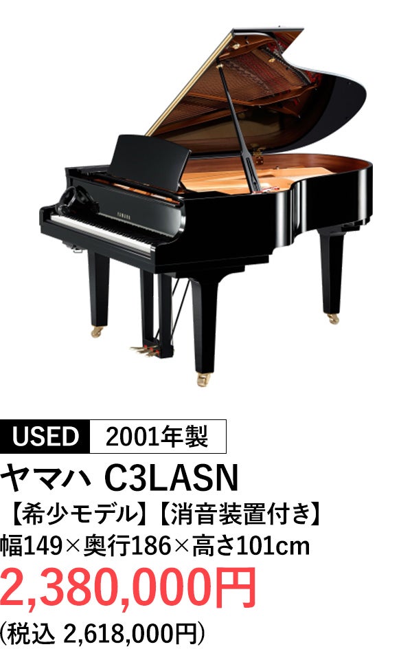 グランドピアノ