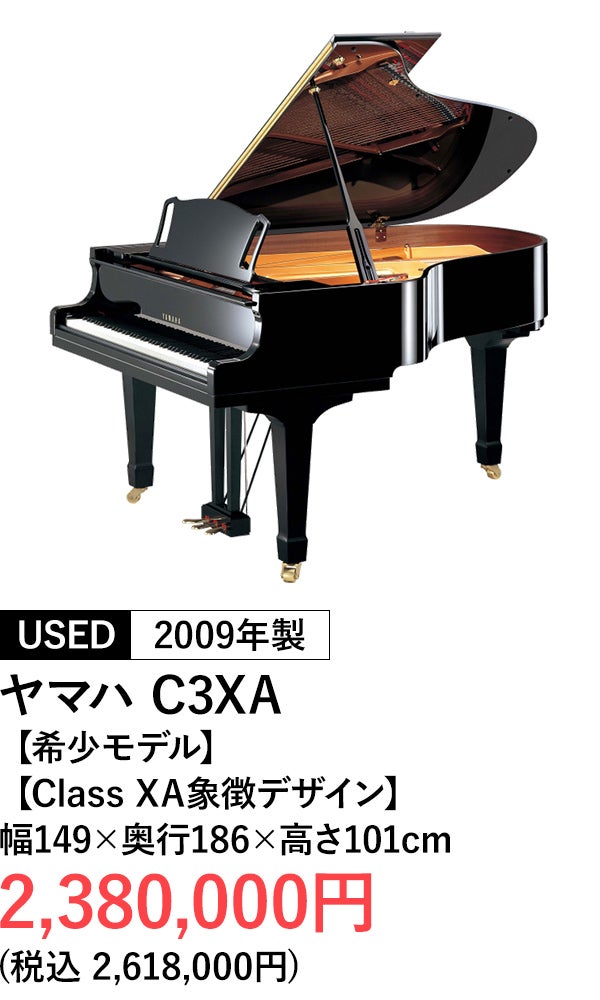 グランドピアノ