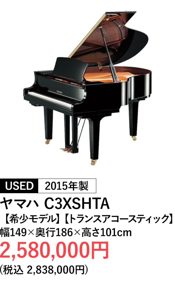 グランドピアノ
