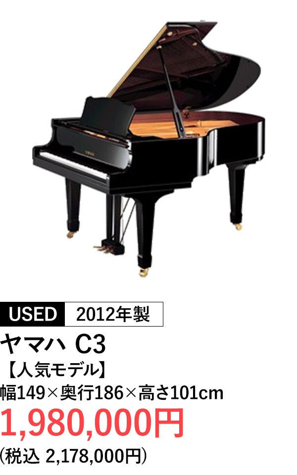 グランドピアノ