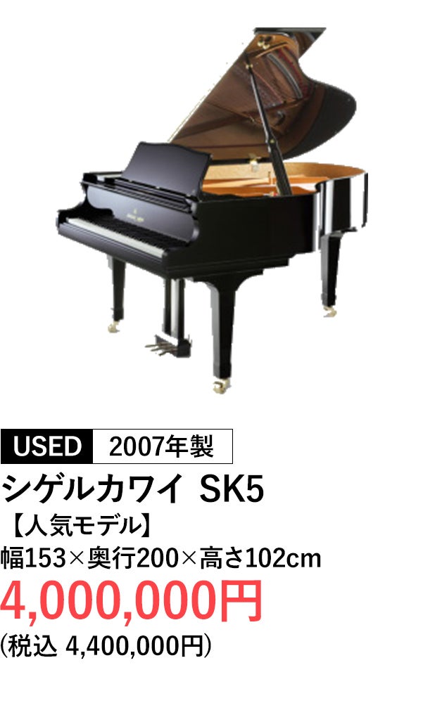 グランドピアノ