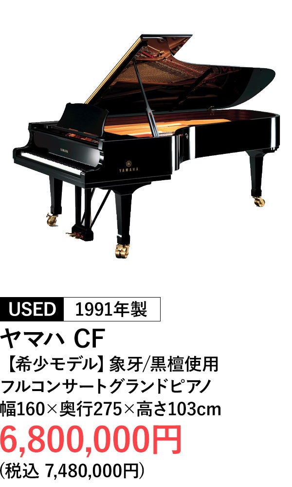 グランドピアノ