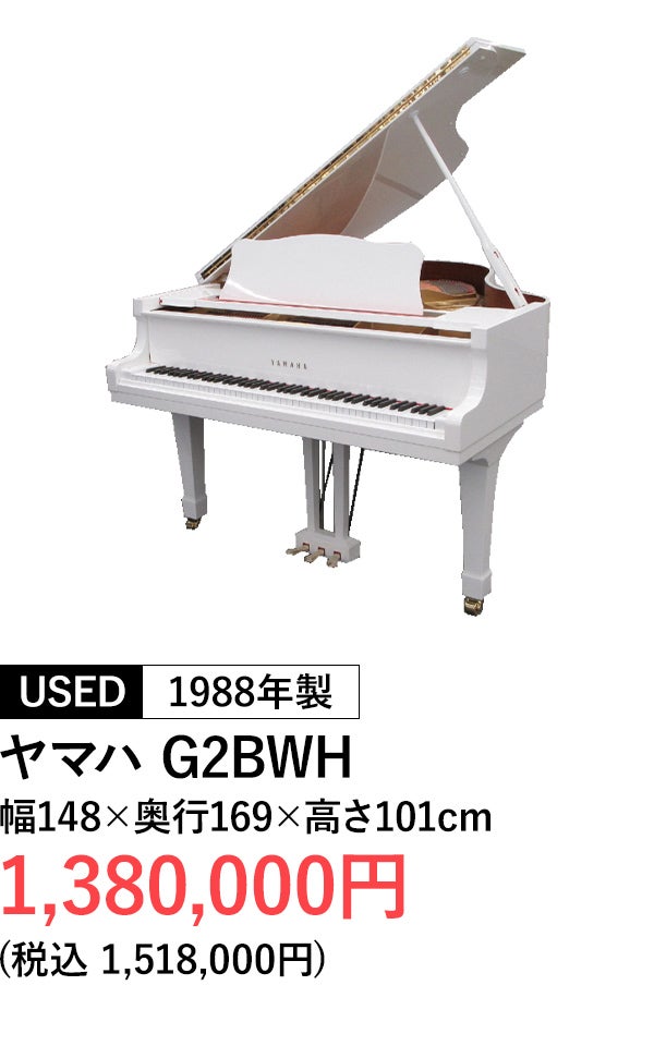 グランドピアノ