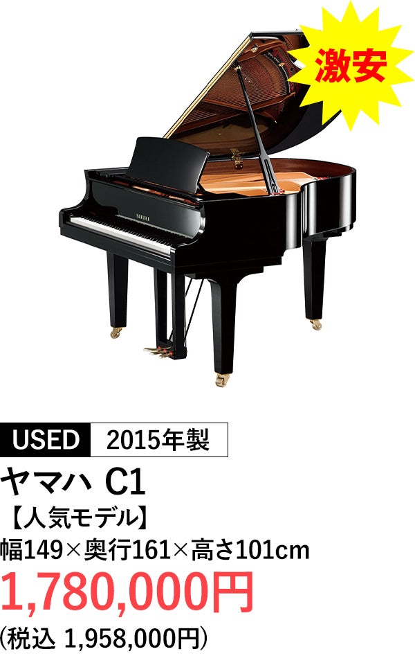 グランドピアノ