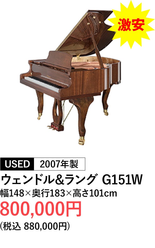 グランドピアノ
