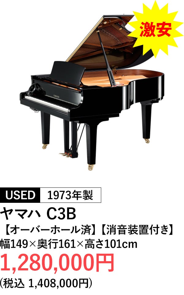 グランドピアノ