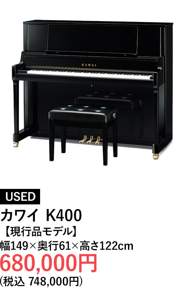 アップライトピアノ