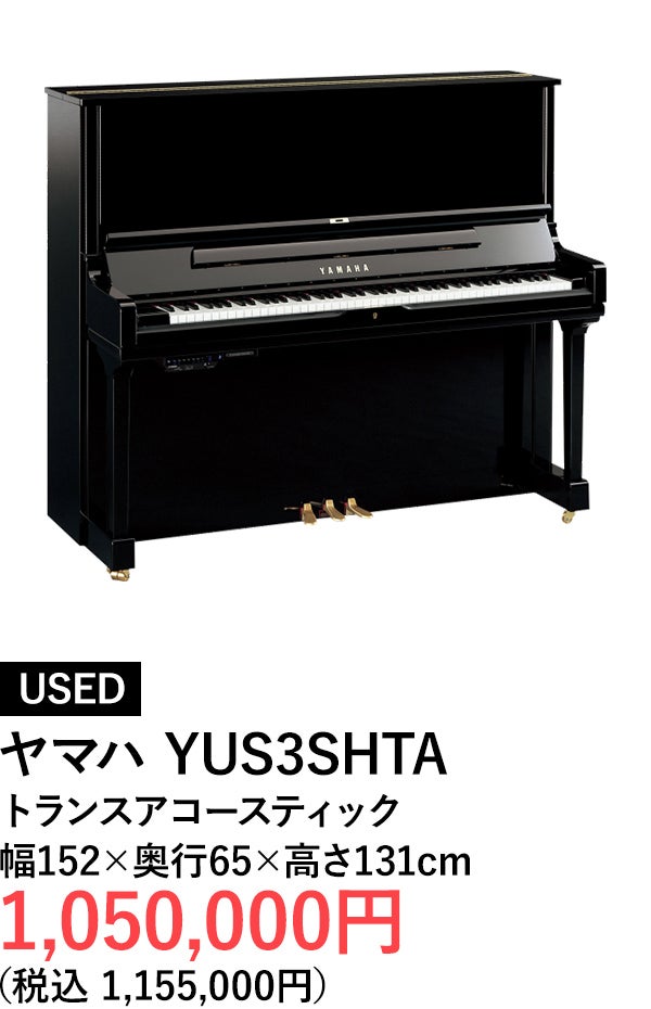 アップライトピアノ
