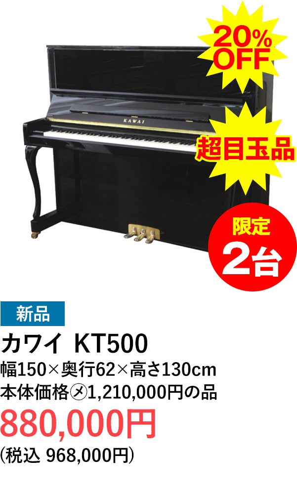 アップライトピアノ