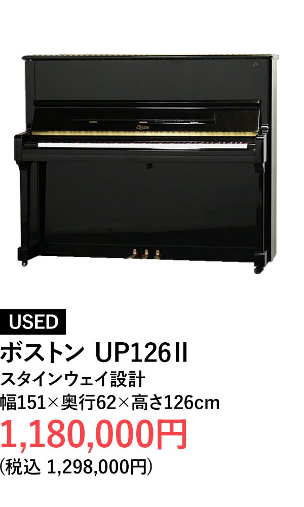 アップライトピアノ