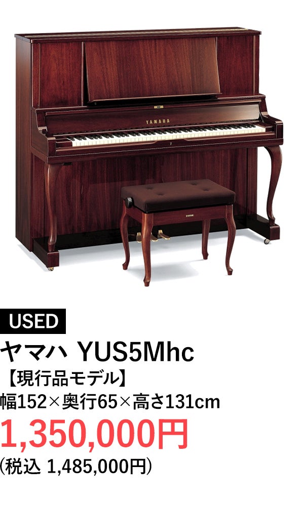 アップライトピアノ
