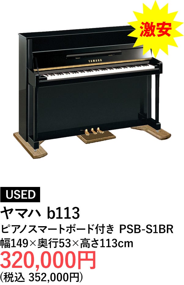 アップライトピアノ