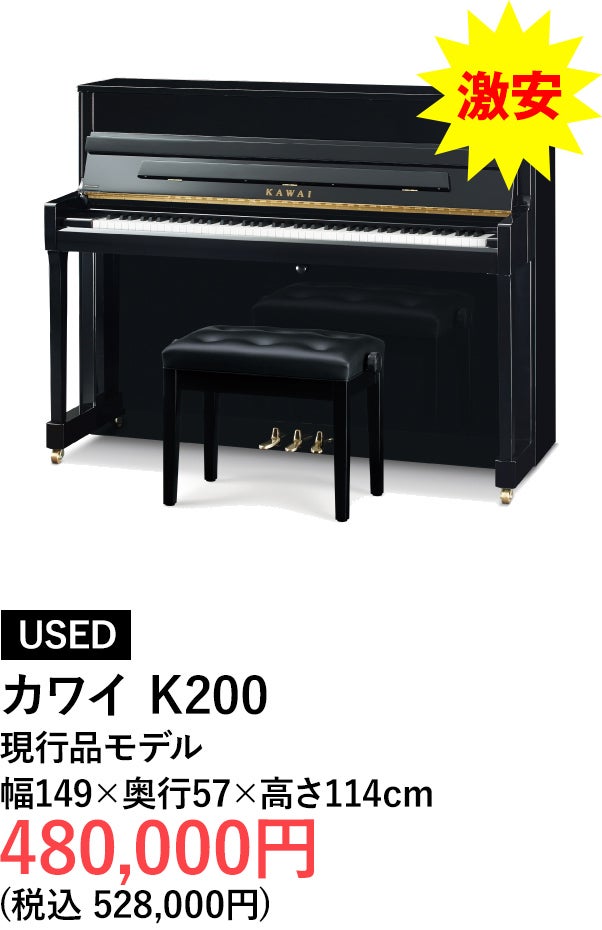 アップライトピアノ