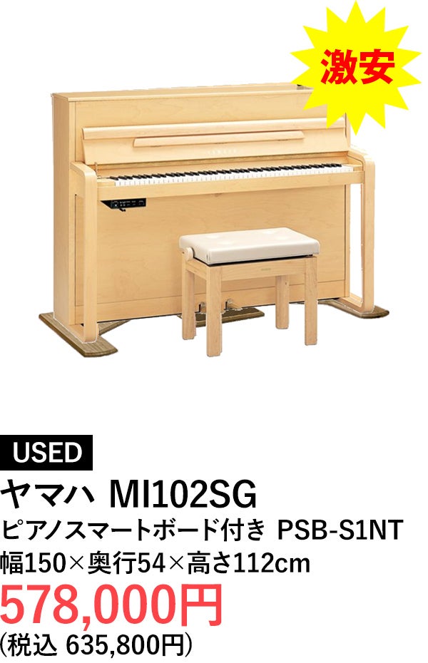 アップライトピアノ