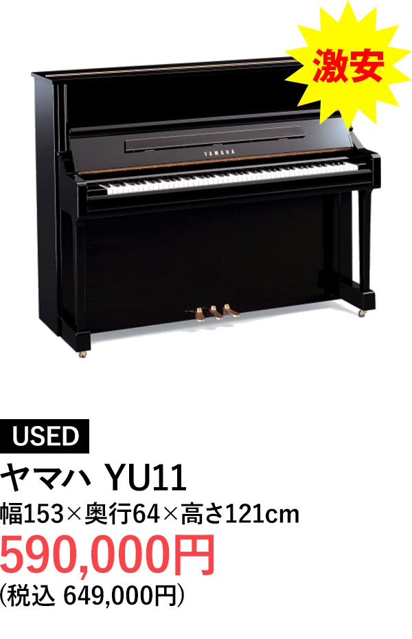 アップライトピアノ