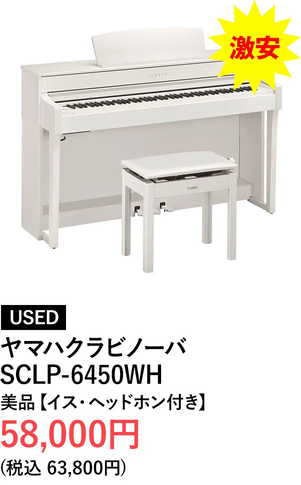 デジタルピアノ