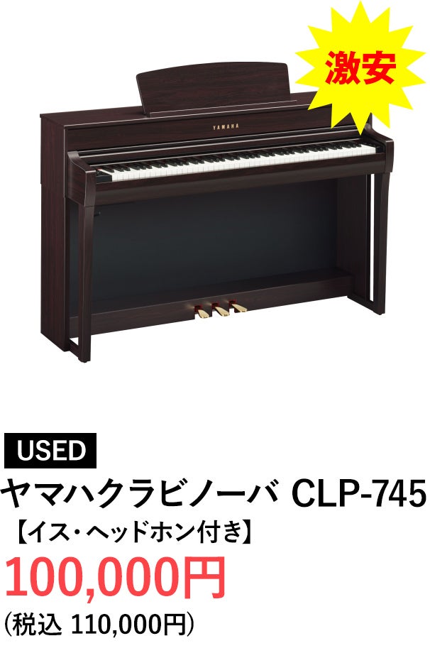 デジタルピアノ