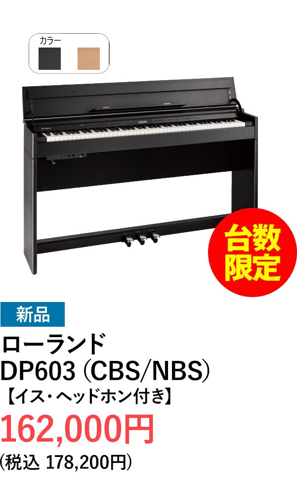 デジタルピアノ