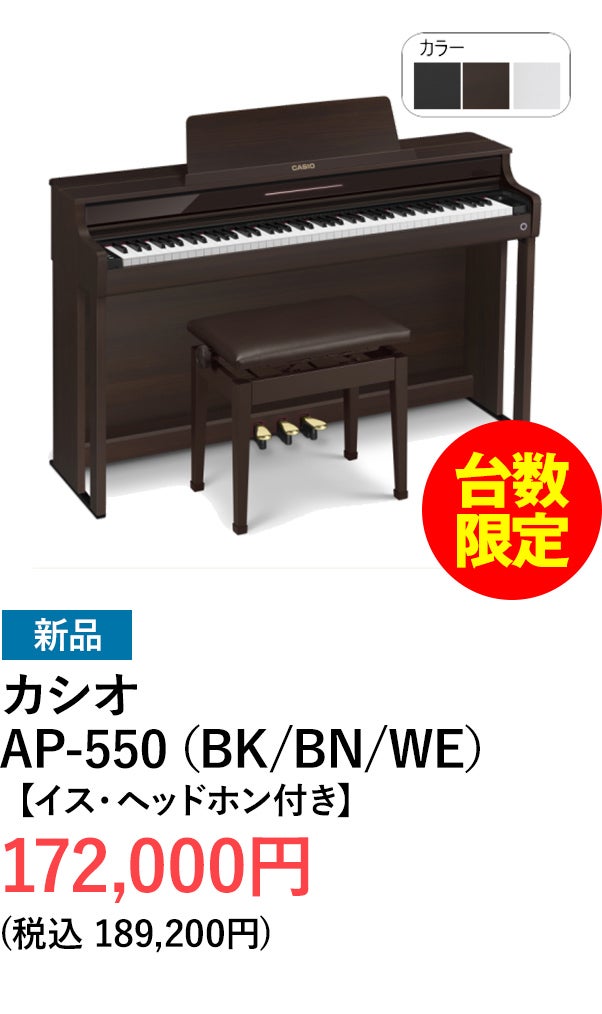 デジタルピアノ