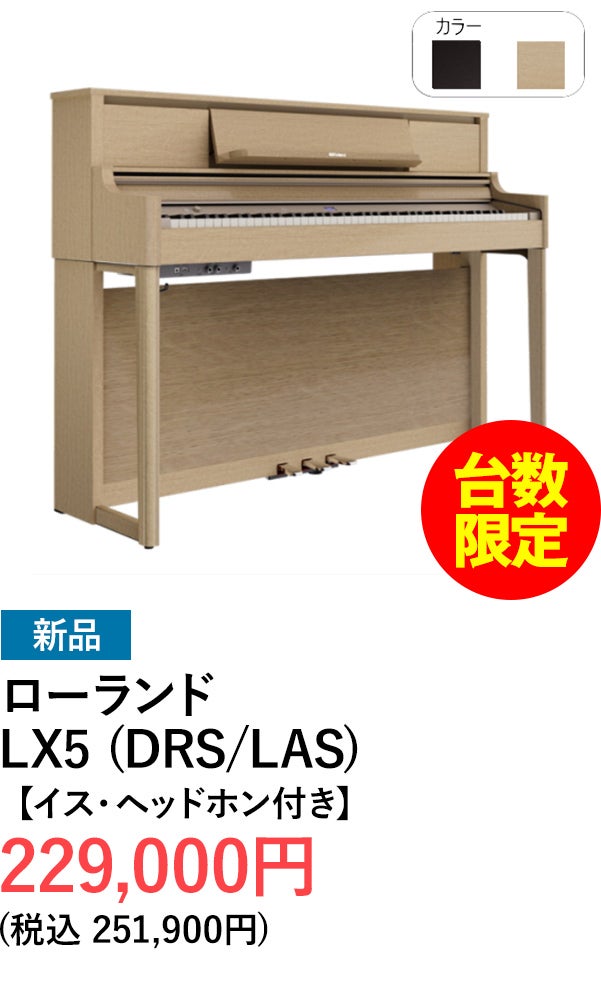 デジタルピアノ