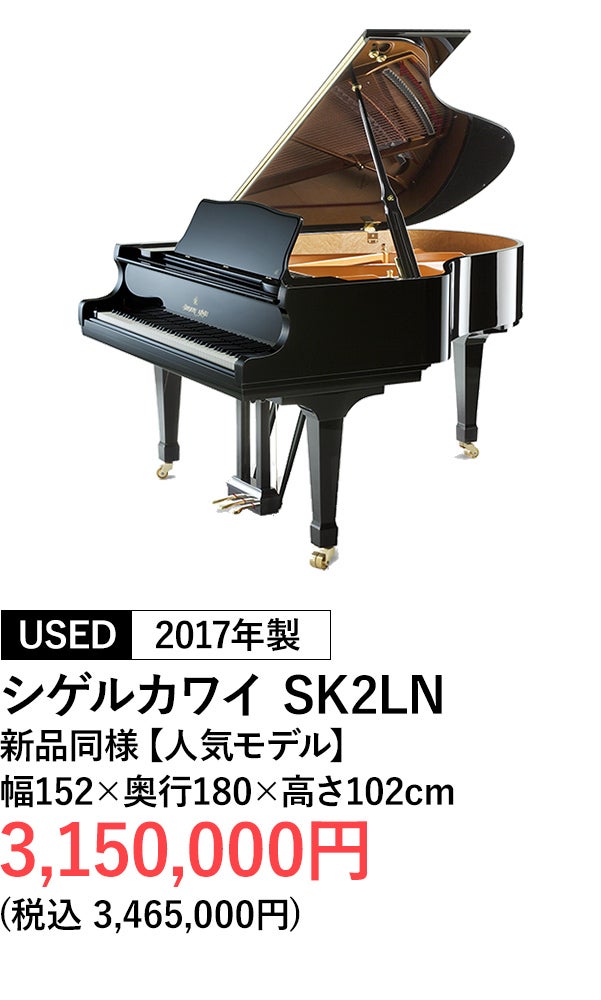 グランドピアノ