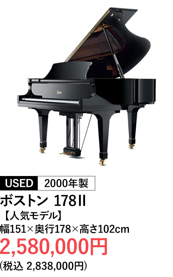 グランドピアノ