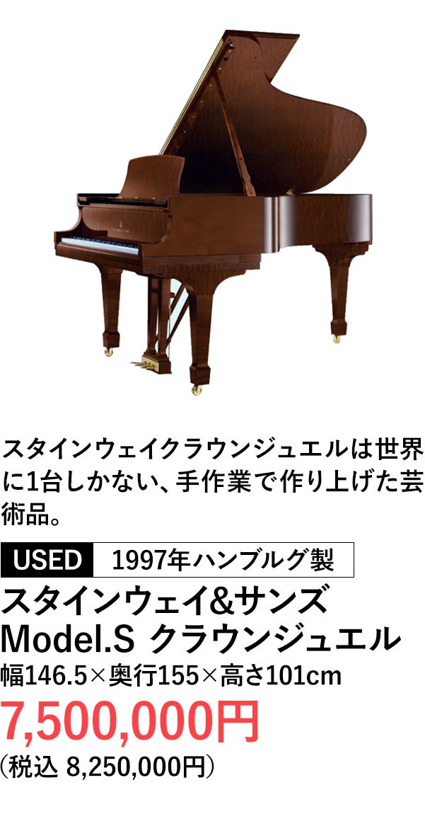 輸入ピアノ