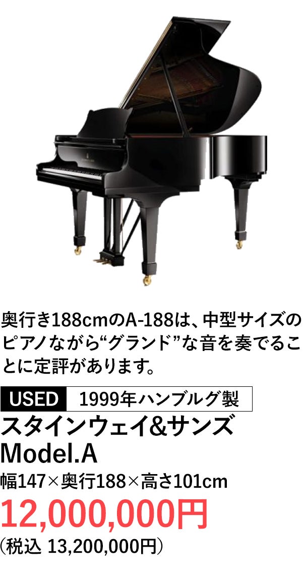 輸入ピアノ