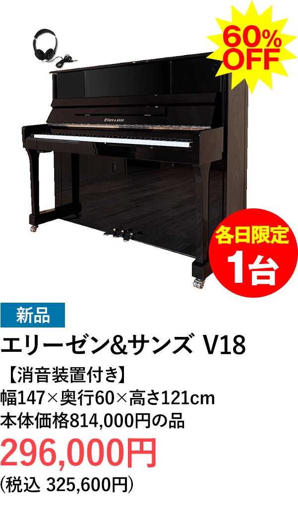 特価品