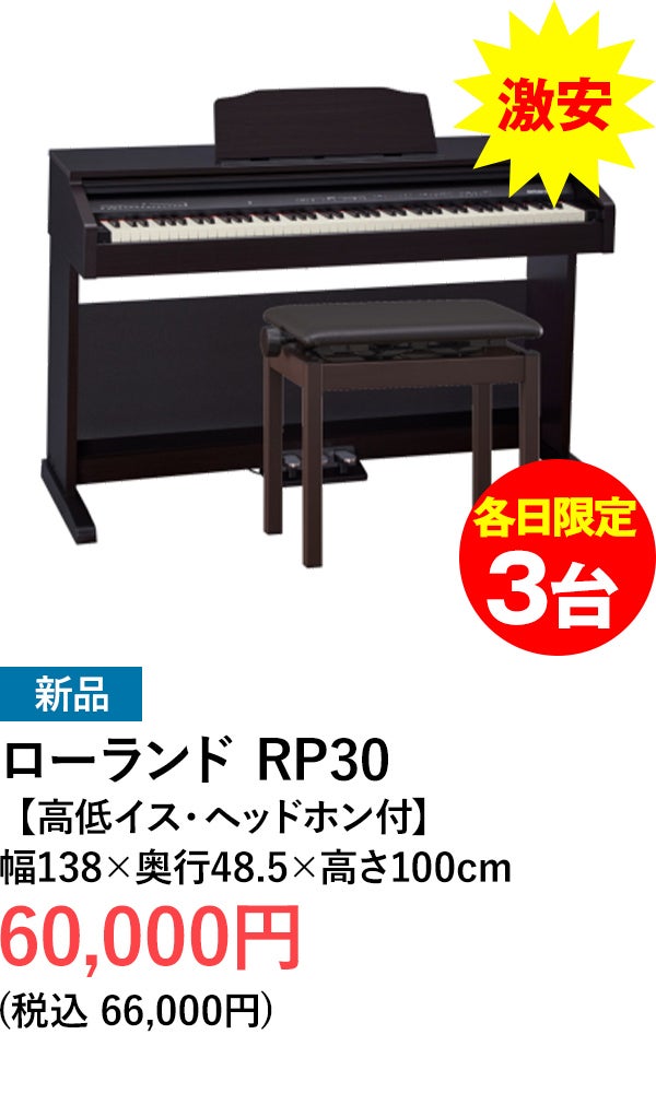 特価品