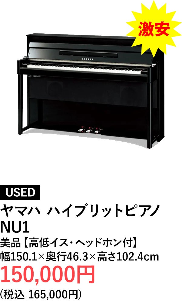 特価品