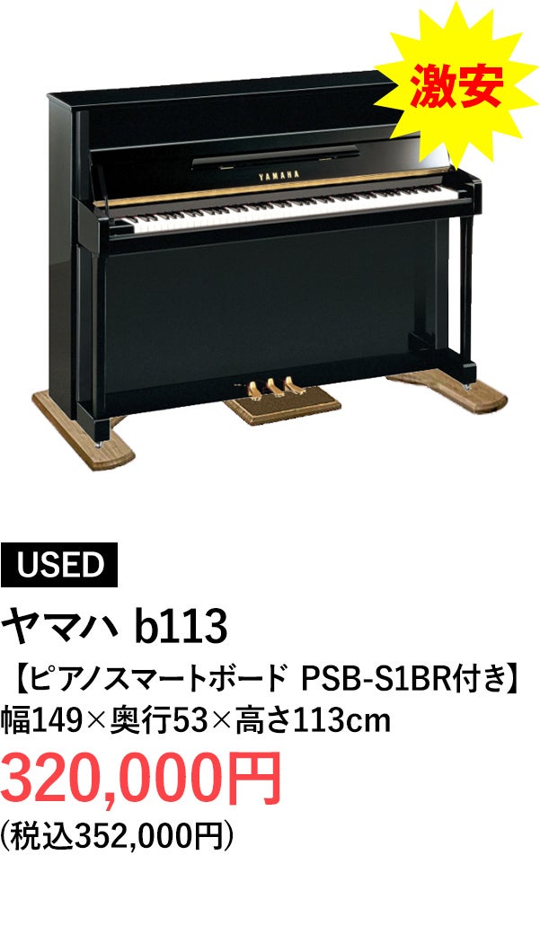 特価品
