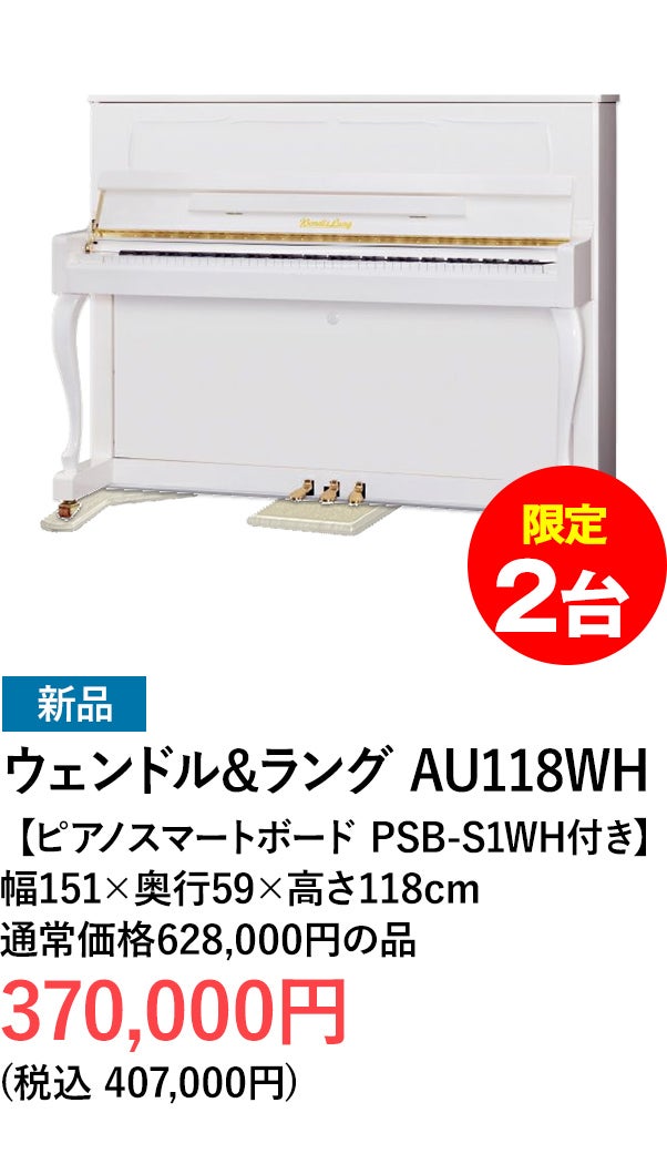 特価品