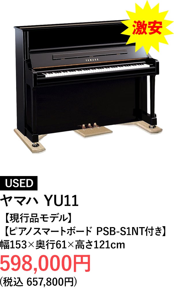 特価品