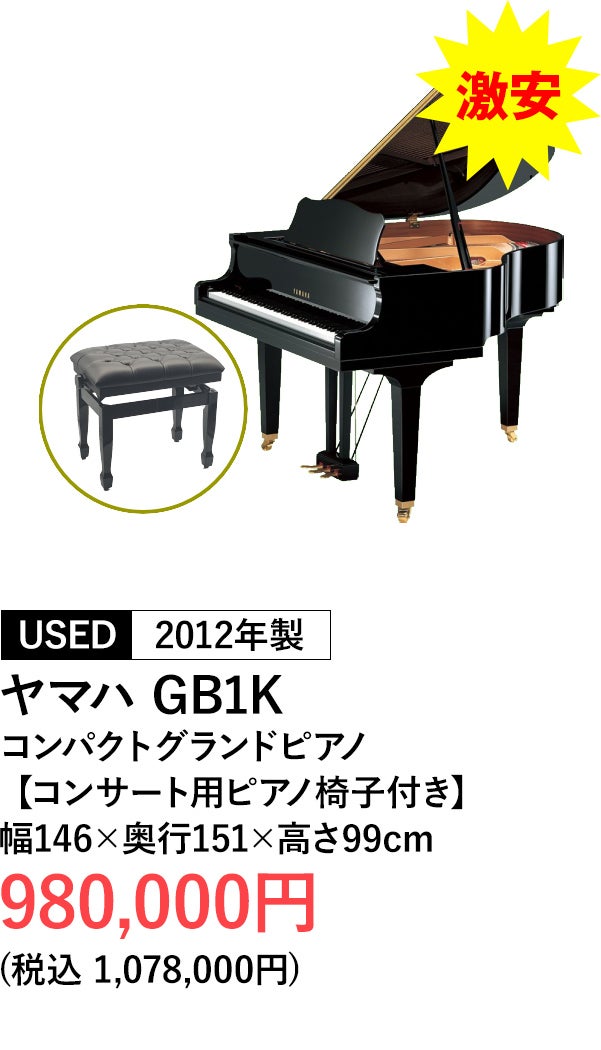 特価品