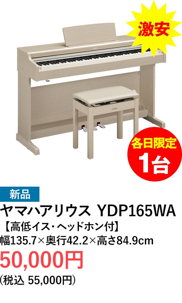 特価品