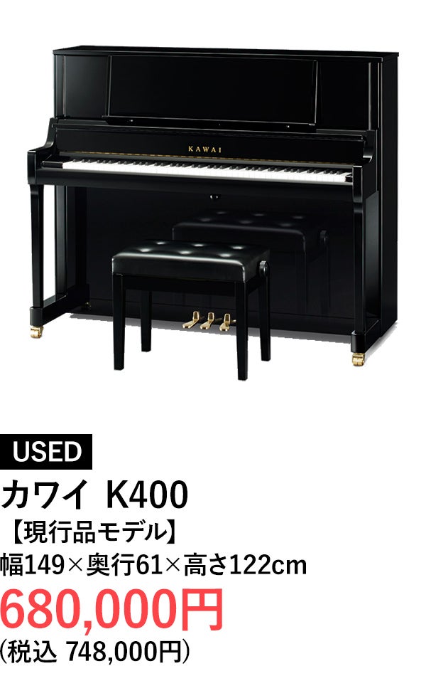 アップライトピアノ