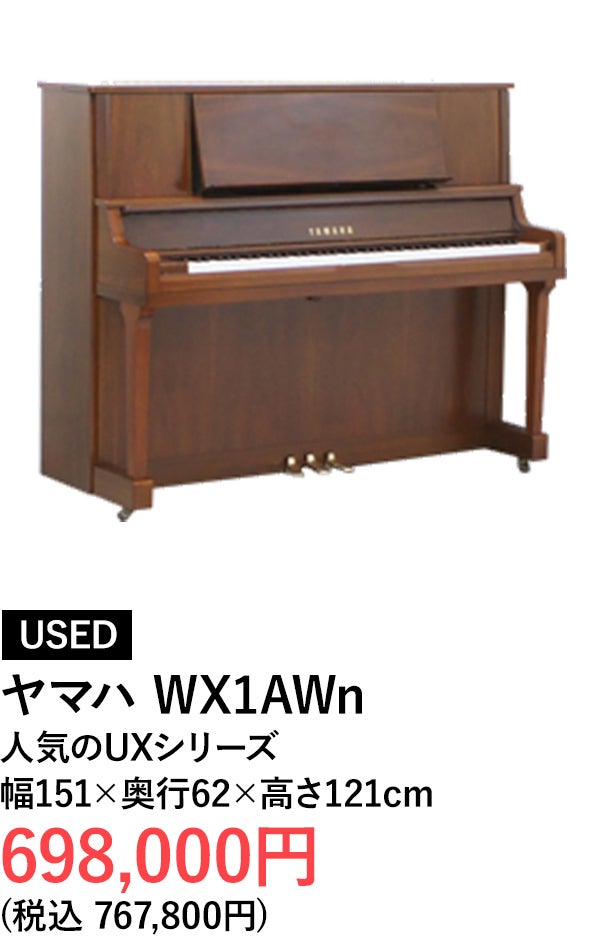 アップライトピアノ