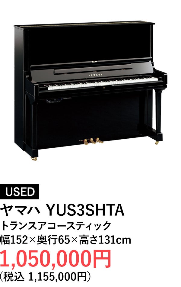 アップライトピアノ