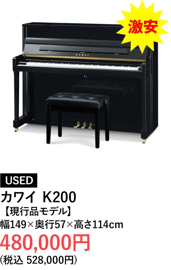 アップライトピアノ