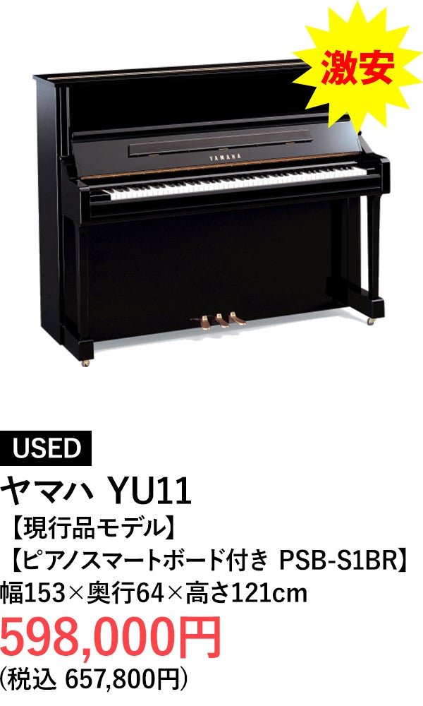 アップライトピアノ