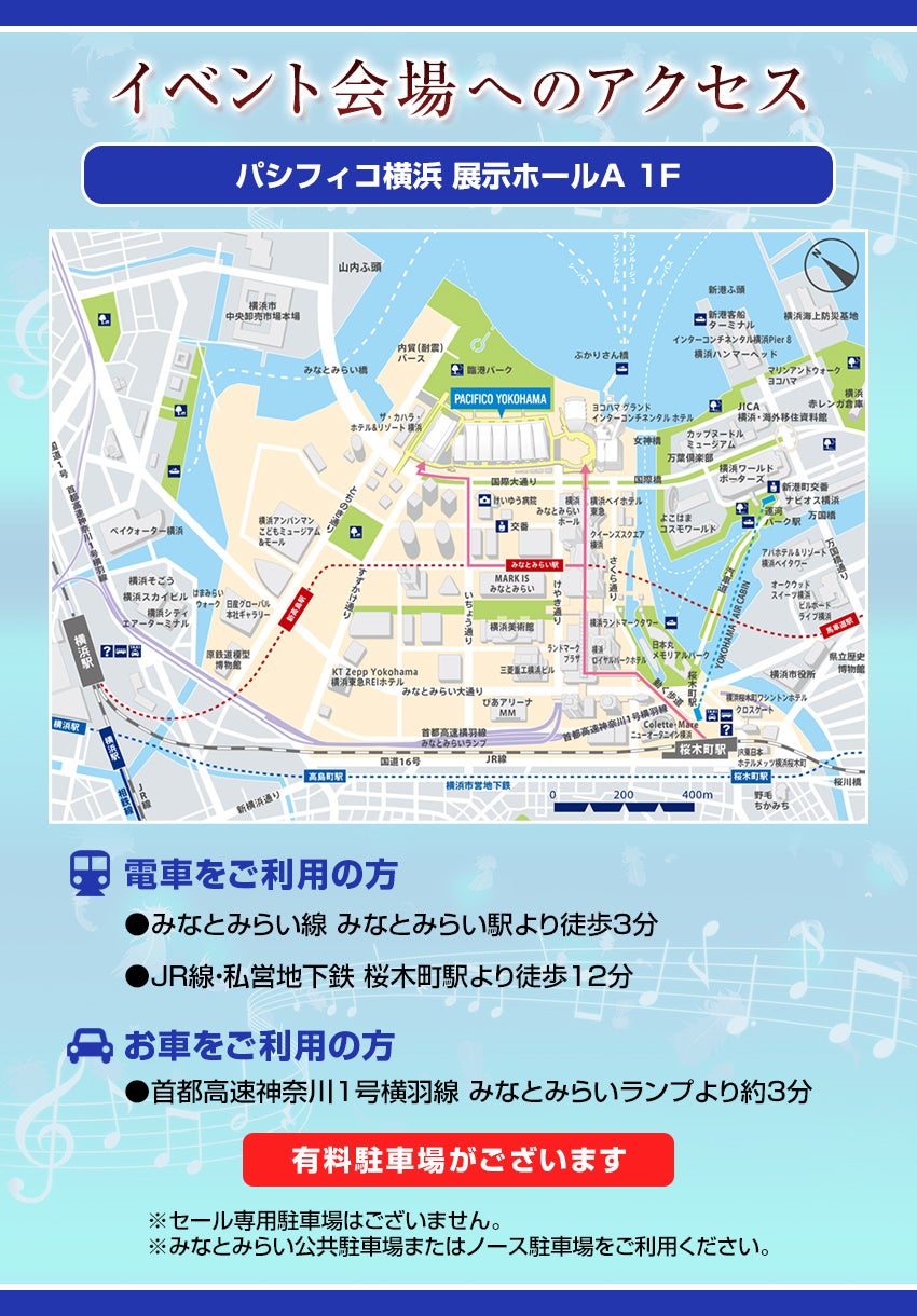 アクセス
