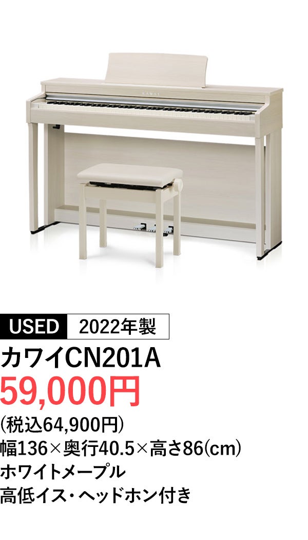 デジタルピアノ