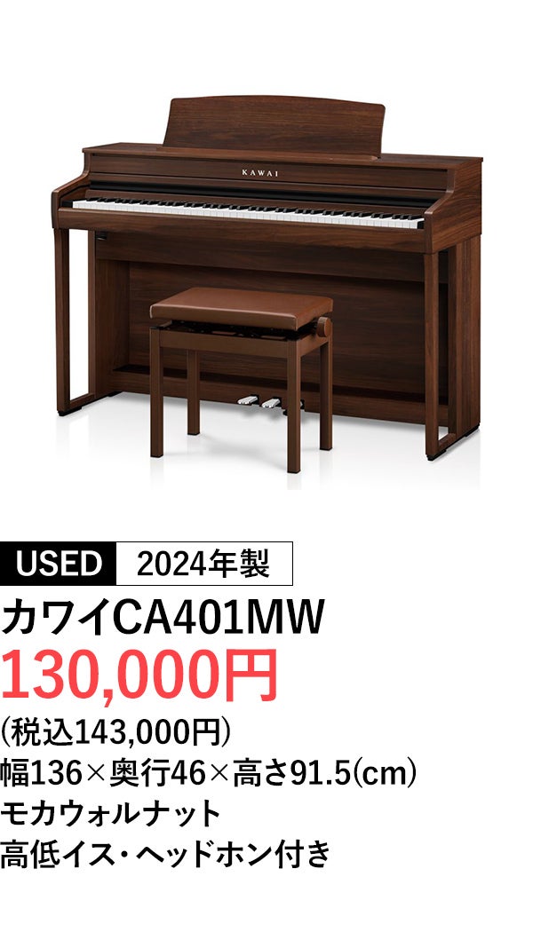 デジタルピアノ