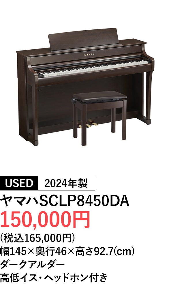 デジタルピアノ