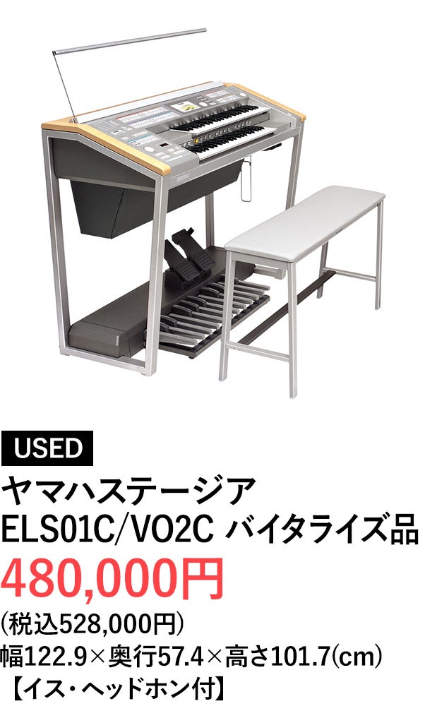 エレクトーン