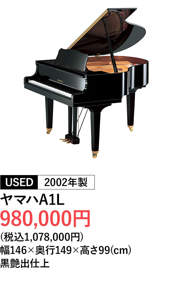 グランドピアノ