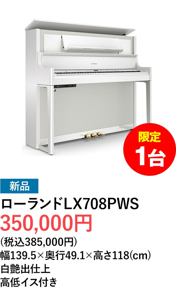 ハイブリッドピアノ