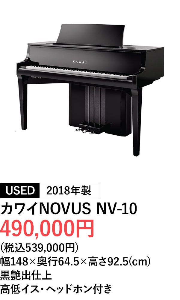 ハイブリッドピアノ