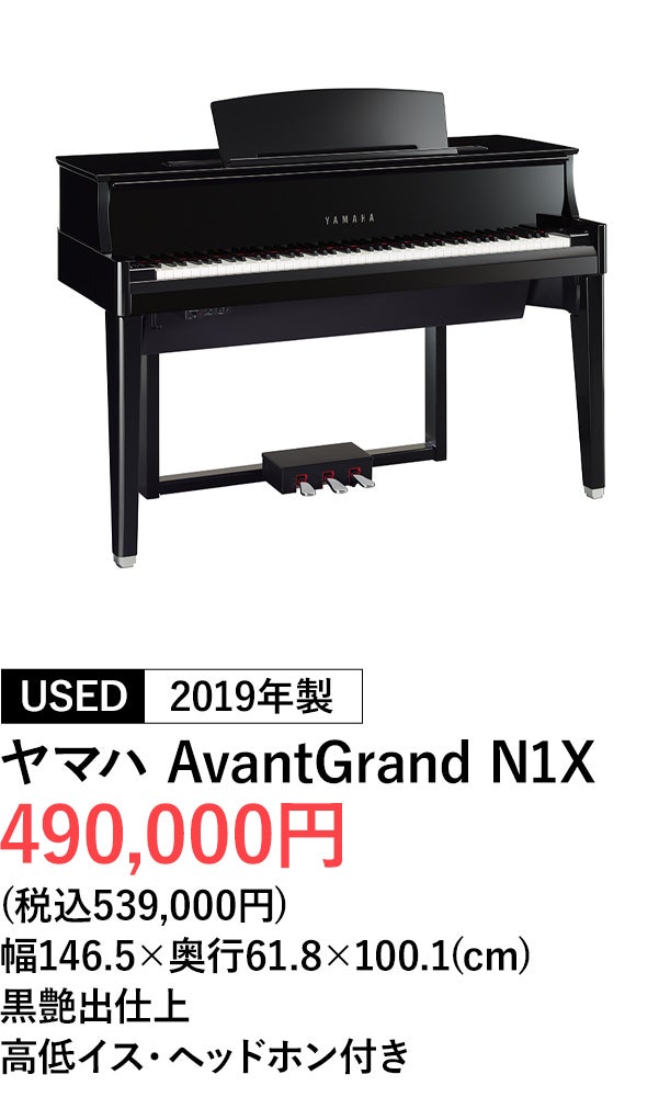 ハイブリッドピアノ